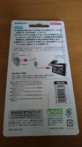 OWL-CBRJ(B)-SP:U2AT 2