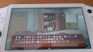 はじめの一歩 ポータブル ビクトリアス スピリッツ 4