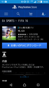 FIFA16