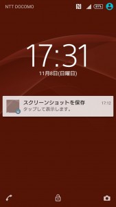 Xperia バッテリーの減り 11