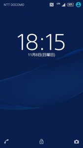 Xperia バッテリーの減り 14