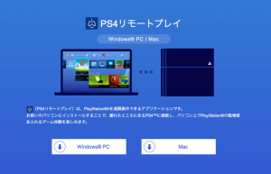 Remote Play 1